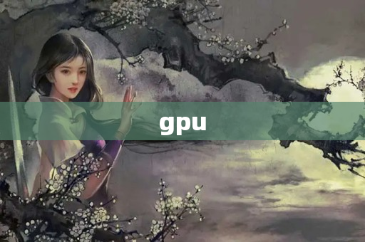 gpu